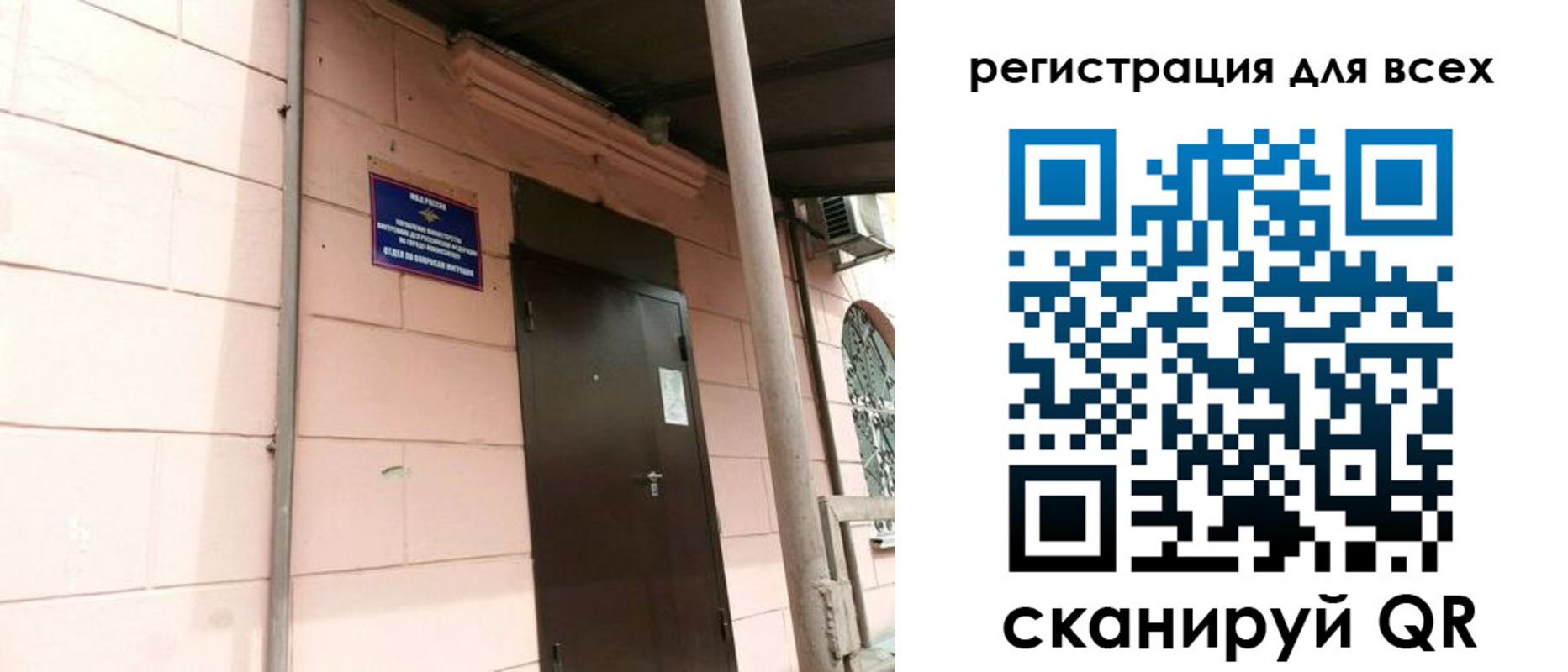 прописка иностранных граждан в Лебедяни
