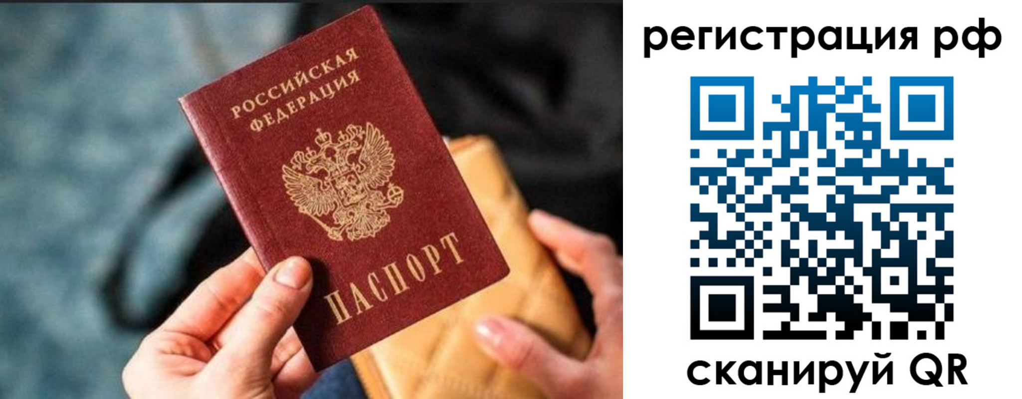 миграционный учет в Лебедяни