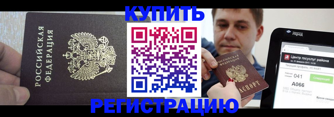 прописка иностранных граждан в Лебедяни