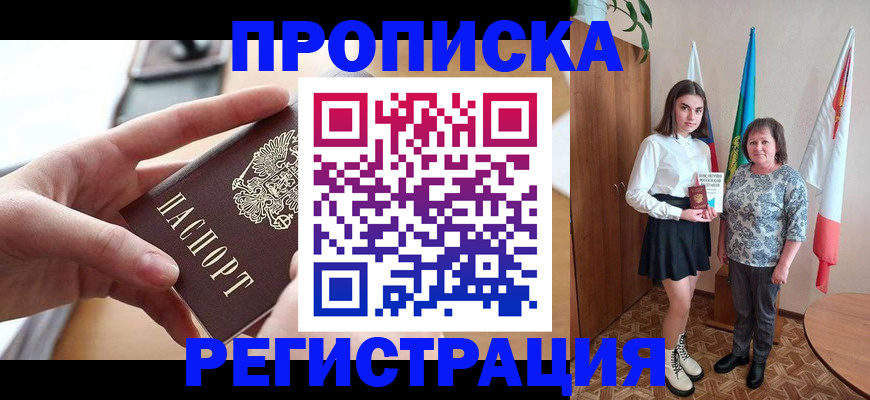 временная регистрация госуслуги в Лебедяни