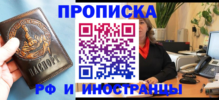 прописка иностранных граждан в Лебедяни